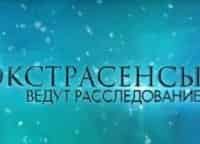 Экстрасенсы-ведут-расследование-94-серия
