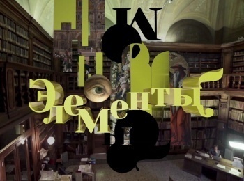 программа Культура: Элементы с Ильей Доронченковым Жан Батист Грез Картина Первая борозда