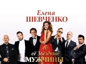программа Теледом: Елена Шевченко и ее мужчины