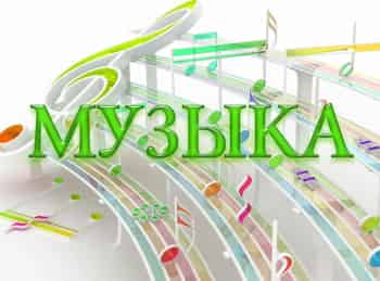 программа Москва 24: Елка