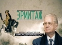 программа Культура: Эрмитаж