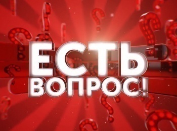 Есть-вопрос!-С-Вадимом-Гигиным:-кто-ты,-Трамп?