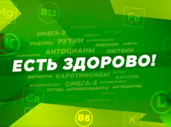 программа Три Ангела: Есть здорово! Запеканка из творога с курагой и кокосовым молоком Обычное блюдо с расширенным набором продуктов