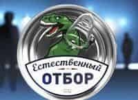 Естественный-отбор-Сахар-рафинад