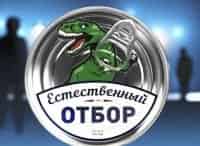 Естественный-отбор-Сметана