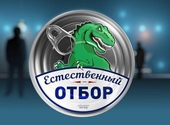 Естественный-отбор-Сок-мультифрукт