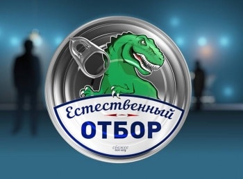 Естественный-отбор-Сыр-сулугуни