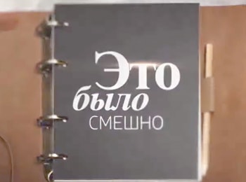 Это-было-смешно-Шляпу-сними!-Мрачный-комик-Владимир-Этуш