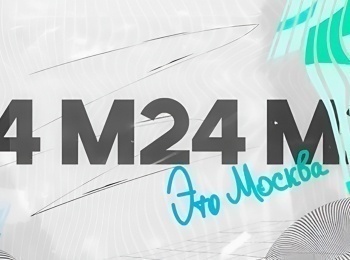 программа Москва 24: Это Москва Инфраструктура
