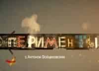 EXперименты-Недетские-игрушки