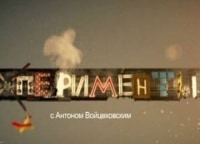 EXперименты-Тихая-вода