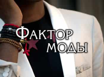 программа Global Star: Фактор моды Volvo Fashion Week Сезон Весна Лето 2013 Принты от Виктории Андреяновой и Ольги Полухиной