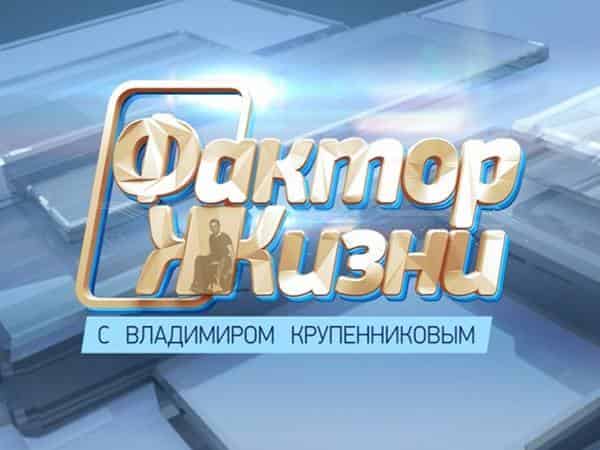 программа Центральное телевидение: Фактор жизни Лыжи мечты Новые направления