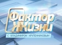 программа Центральное телевидение: Фактор жизни Ходи, Россия!