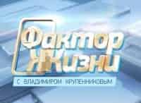 Фактор-жизни