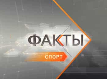 программа Кубань 24 Орбита: Факты Спорт