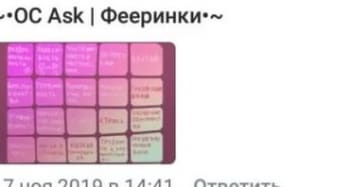 Фееринки-Нужные-слова