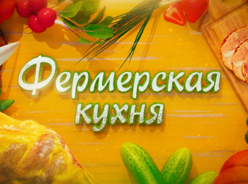 программа Кухня ТВ: Фермерская кухня Оладьи из кабачка с сыром и мини тосты с подкопченной форелью
