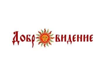 программа Теледом: Фестиваль "Добровидение"