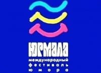 Фестиваль-Юрмала