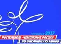 Фигурное-катание-Чемпионат-России-Танцы-на-льду-Короткая-программа-Трансляция-из-Челябинска