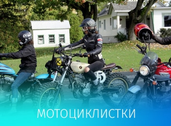 Filles-de-moto