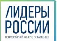 Финал-конкурса-Лидеры-России