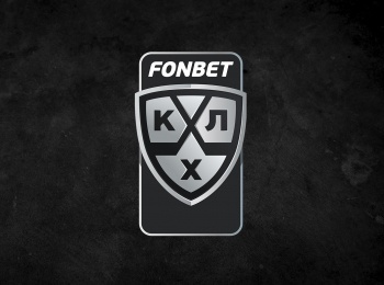 Фонбет-Чемпионат-КХЛ-Плей-офф-14-финала-5-й-матч-Прямая-трансляция