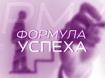 Формула-успеха-Интервью-с-Кеннет-и-Барабарой-Ларсенами