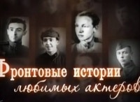 Фронтовые-истории-любимых-актеров-Леонид-Гайдай-и-Владимир-Гуляев