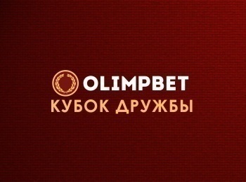 Гандбол-Международный-турнир-Olimpbet-Кубок-дружбы-Женщины-Финал-Трансляция-из-Москвы-Прямая-трансляция