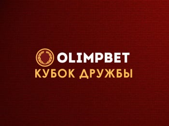 программа МАТЧ ТВ: Гандбол Международный турнир Olimpbet Кубок дружбы Женщины Финал Трансляция из Москвы