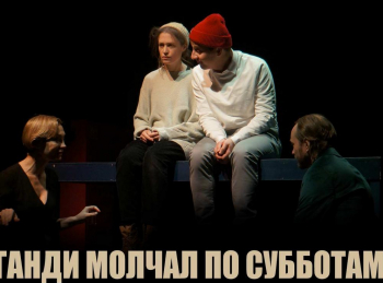 Ганди молчал по субботам кадры Ганди молчал по субботам кадры