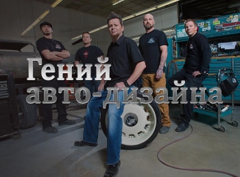 Гений-автодизайна-Наконец-то!