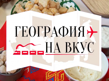 программа ЕДА: География на вкус Осетинский суп "Туйра" и ужин горца