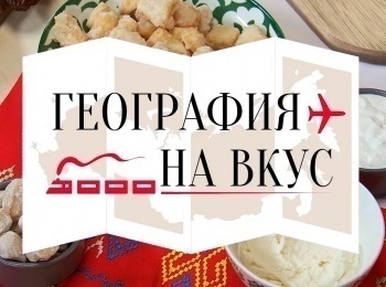 программа ЕДА: География на вкус Осетинский суп Туйра и ужин горца