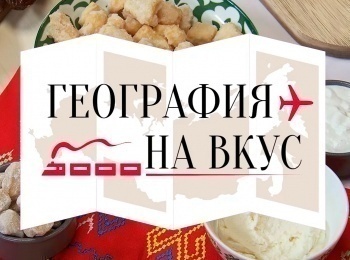География-на-вкус-Вятская-губница-и-калитки-с-картофелем