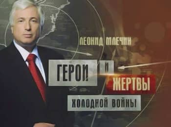 Герои-и-жертвы-холодной-войны-Бомба-как-аргумент-в-политике
