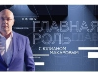 программа Культура: Главная роль Вадим Репин