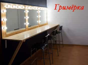 программа Теледом: Гримерка
