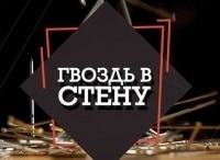 программа Загородный: Гвоздь в стену Кирпичная кладка и растворы