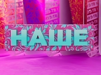 Hашe
