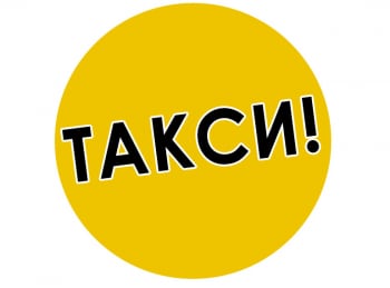 Hep-taxi!-Express