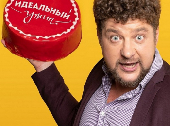 Идеальный-ужин-146-серия