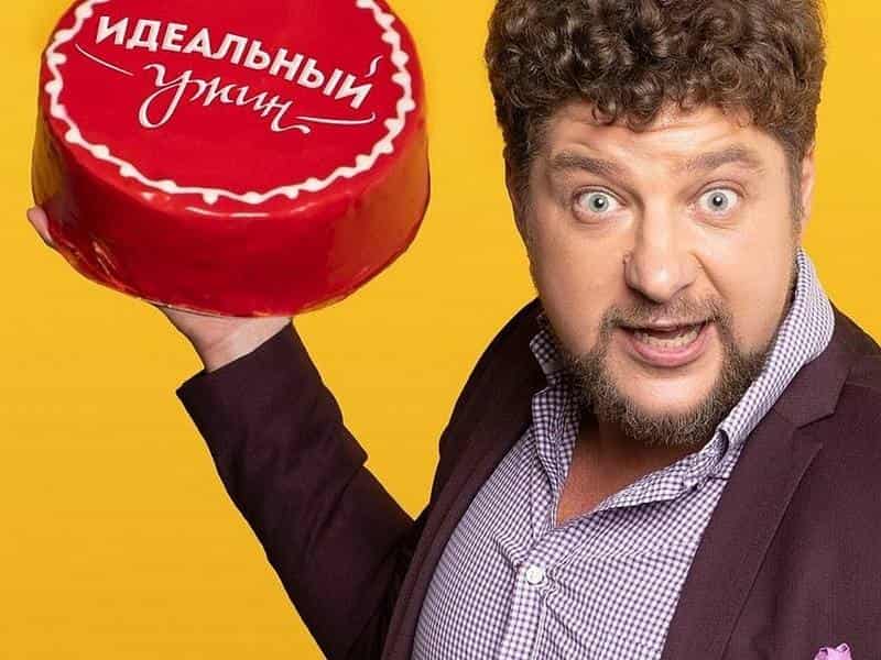 Идеальный-ужин-80-серия