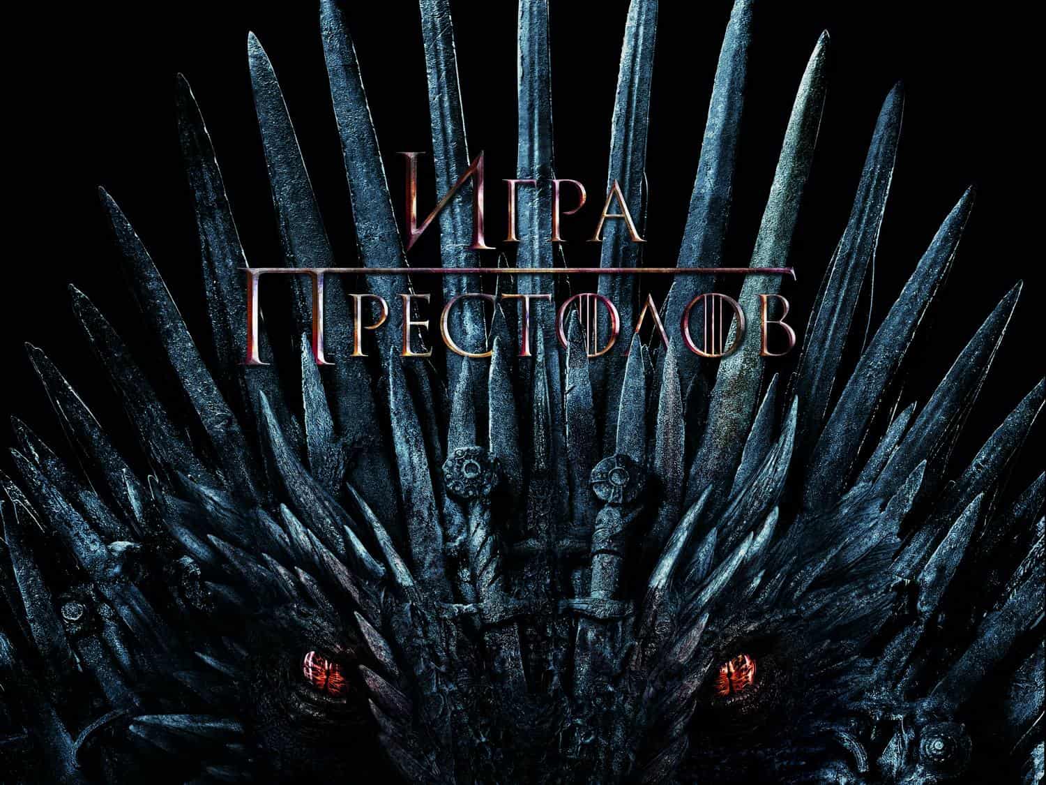 Игра-престолов-Бурерождённая