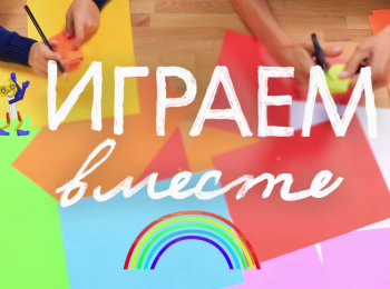 Играем-вместе-Разговорчивые-игрушки