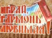 программа Первый канал