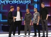 программа ТНТ: Импровизация
