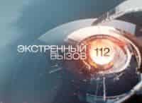 Информационная программа 112 в 19:00 на РЕН ТВ